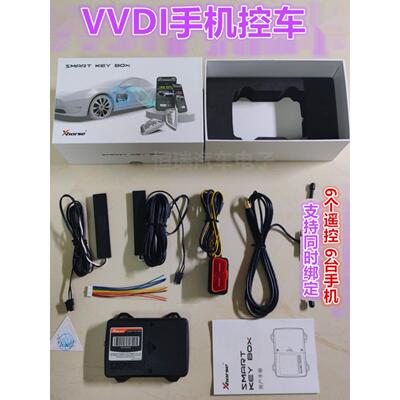 手机汽车钥匙 VVDI数字蓝牙智能转接盒 数字钥匙转接盒 手机控车