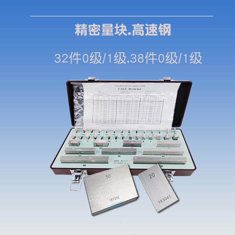 精密量块长度测量标准件块规卡尺校正块千分尺量块38件32件促销款