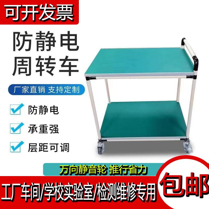 车间防静电周转车分拣移动小手推车物料架两层精益管多功能工具车