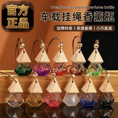 车载香薰2025新款车载香薰挂件出风口香薰perfume高端持久淡香水