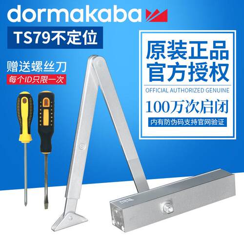 多玛TS79液压缓冲闭门器家用大号防火门弹簧门不定位自动关门器