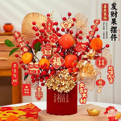 轻奢乔迁发财果福桶摆件入宅抱抱桶乔迁之喜套装新房搬家仪式用品