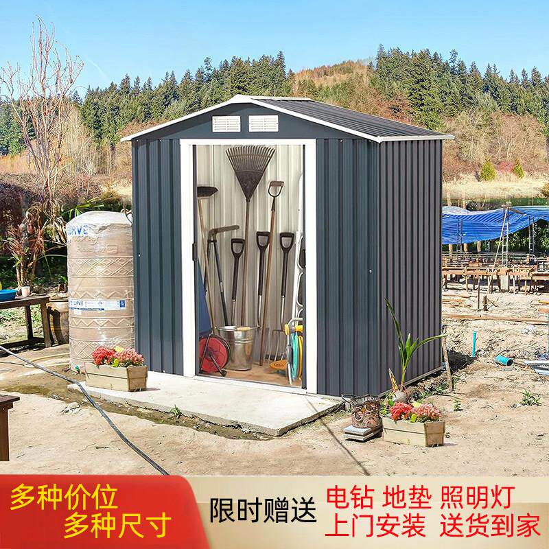 户外铁皮房庭院花园别墅简易活动杂物收纳天台临时组合屋工具房
