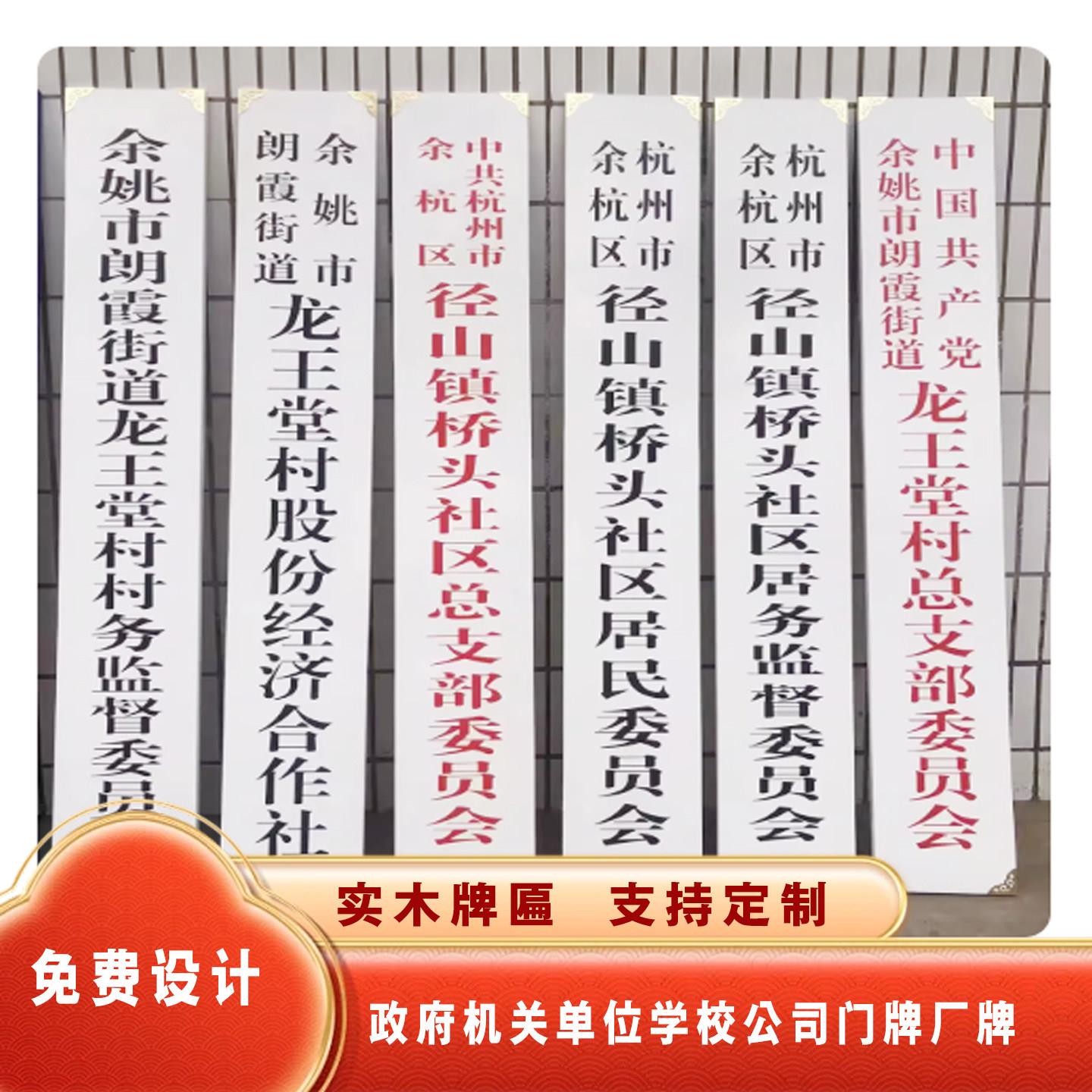 实木牌匾政府机关学校医院公司单位门牌木质彷古圆弧对联字匾额