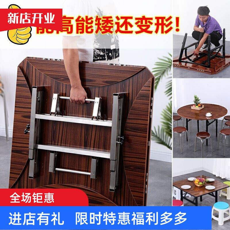 折叠桌子可升降免安装家用老式折叠餐桌饭桌吃饭四方桌两用变圆桌