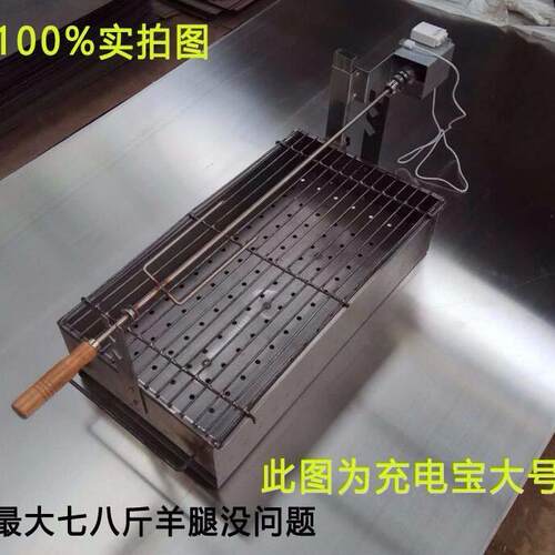 全自动旋翻转木炭烤羊腿炉子加厚户外商用羊排烧烤架鸡兔子碳烤箱