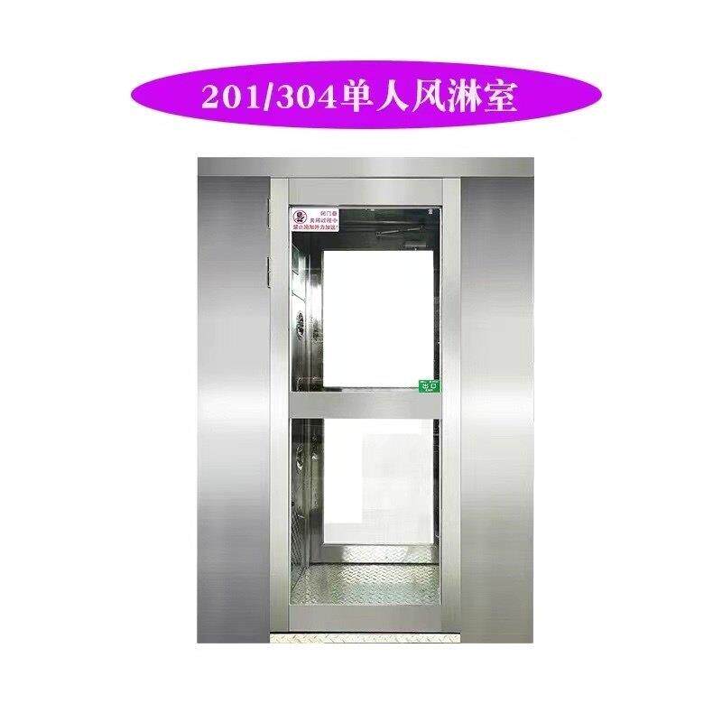 单吹不锈钢双人风淋室单人双吹风淋机单人双吹风淋房工厂用彩钢板