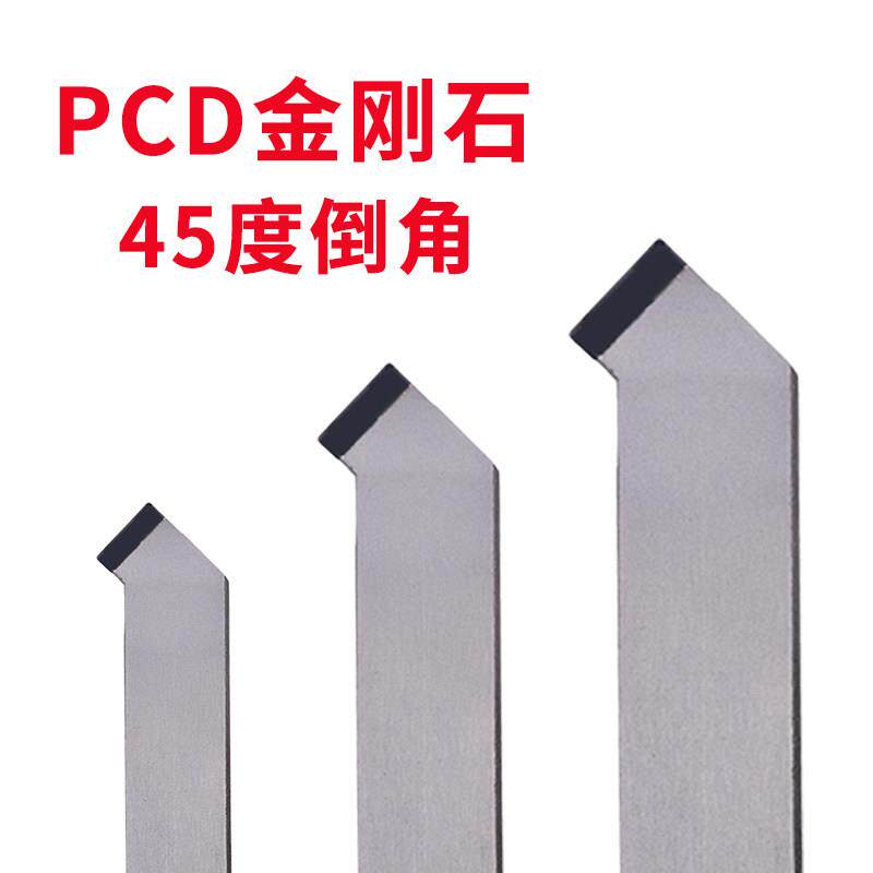 45度金刚石车刀外圆倒角刀PCD金钢宝石刀片刀杆车刀头20方铝用