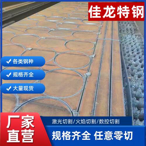 16Mn锰钢板40Mn45Mn锰钢板切割60Mn70Mn锰钢板定制切割Mn13高锰板