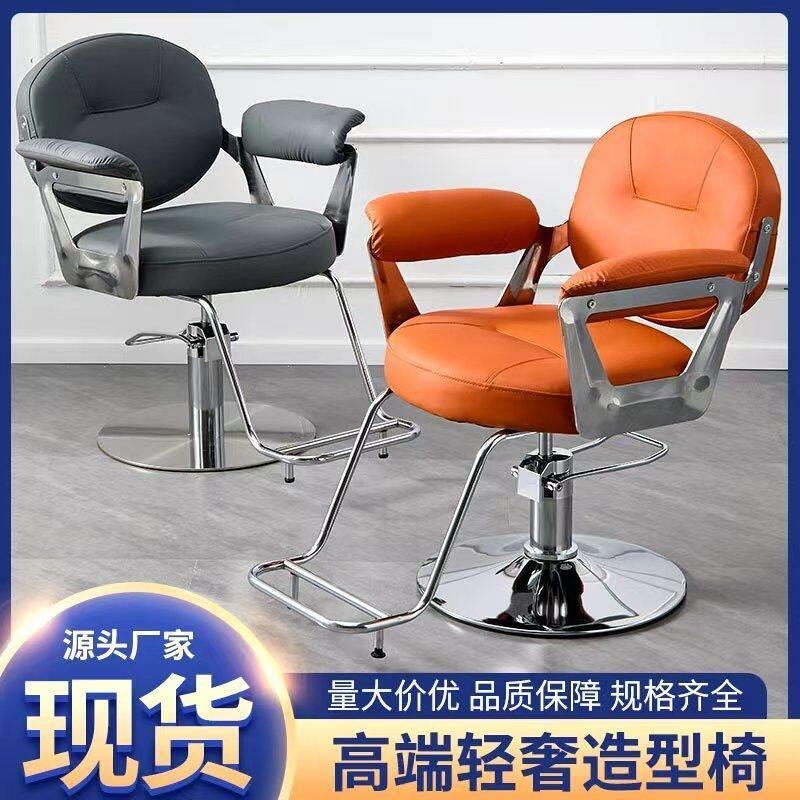 网红理髲店椅子可升降旋转高端美发店椅发廊专用剪发简约凳子美发