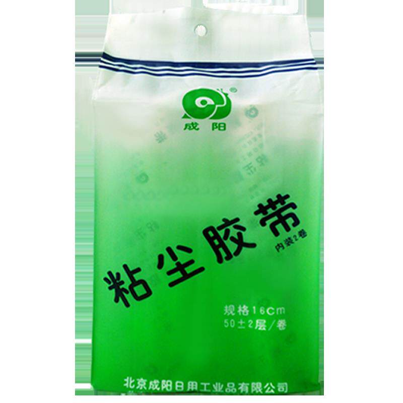 成阳16cm粘尘胶带黏尘纸清洁滚筒粘毛辊粘毛滚衣服胶带可替换套装