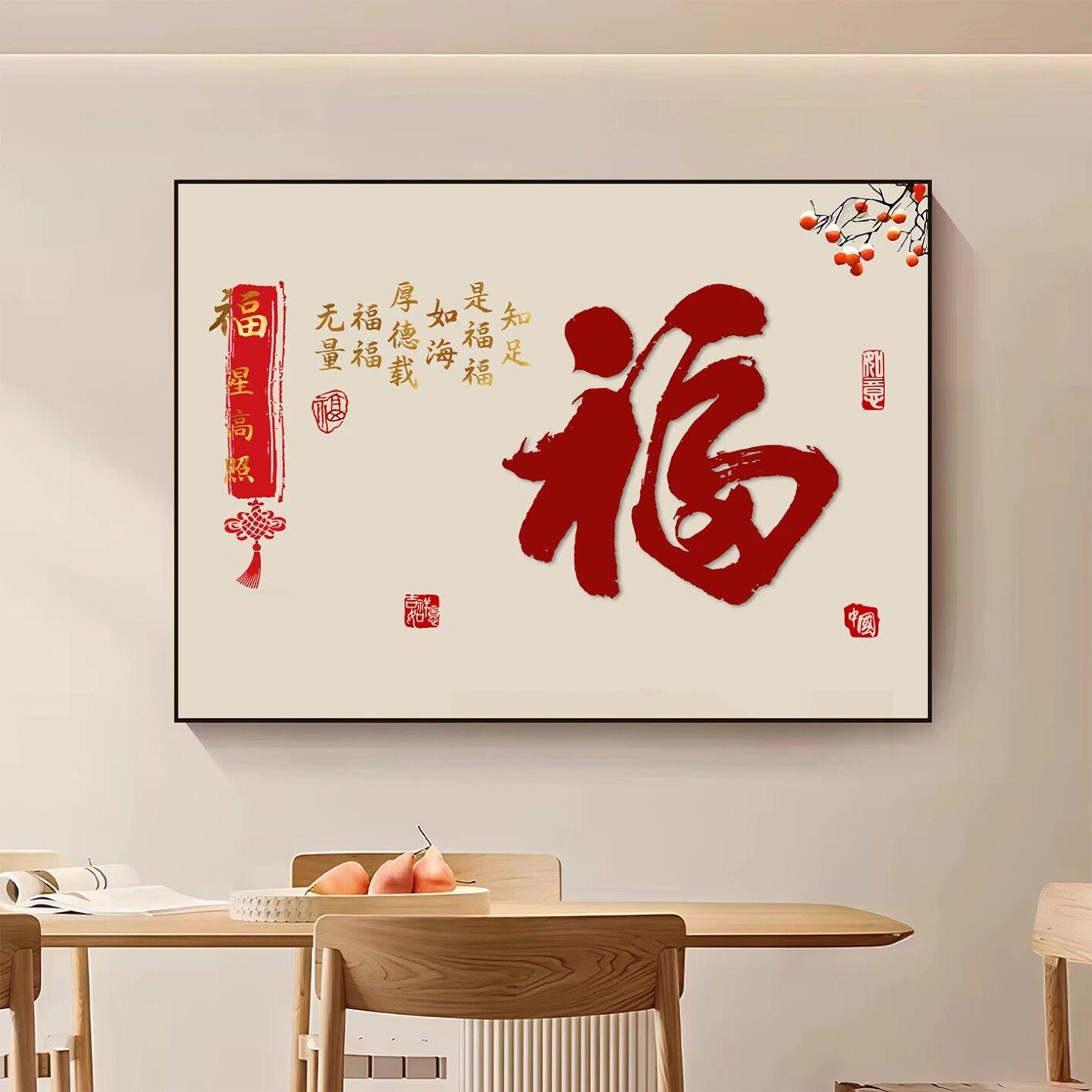柿柿如意饭厅装饰画现代简约饭厅餐桌夕厅壁画进门客厅背景墙贴画