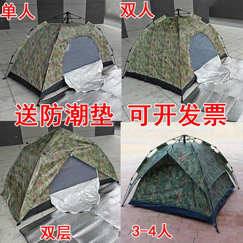 单人迷彩全自动帐篷野营便携露营3-4超轻过夜免搭建防雨户外1-2人