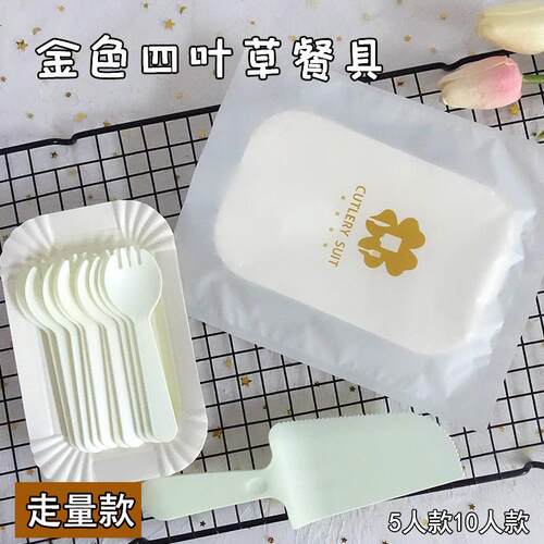 环保 一次性 派对纸盘刀叉套装 烘焙 刀叉碟子 高档 蛋糕餐盘