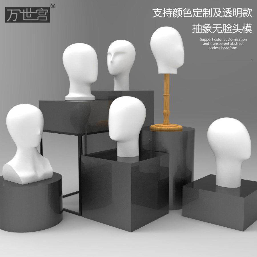 无脸人头模型模特头假人头模帽子模特头模展示架假发人头模型头部