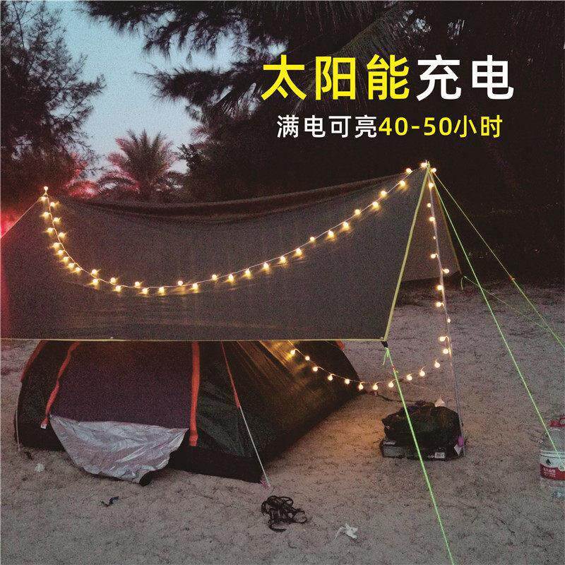 太阳能户外吊灯露营帐篷装饰灯串LED营地野营灯挂式氛围电池串灯