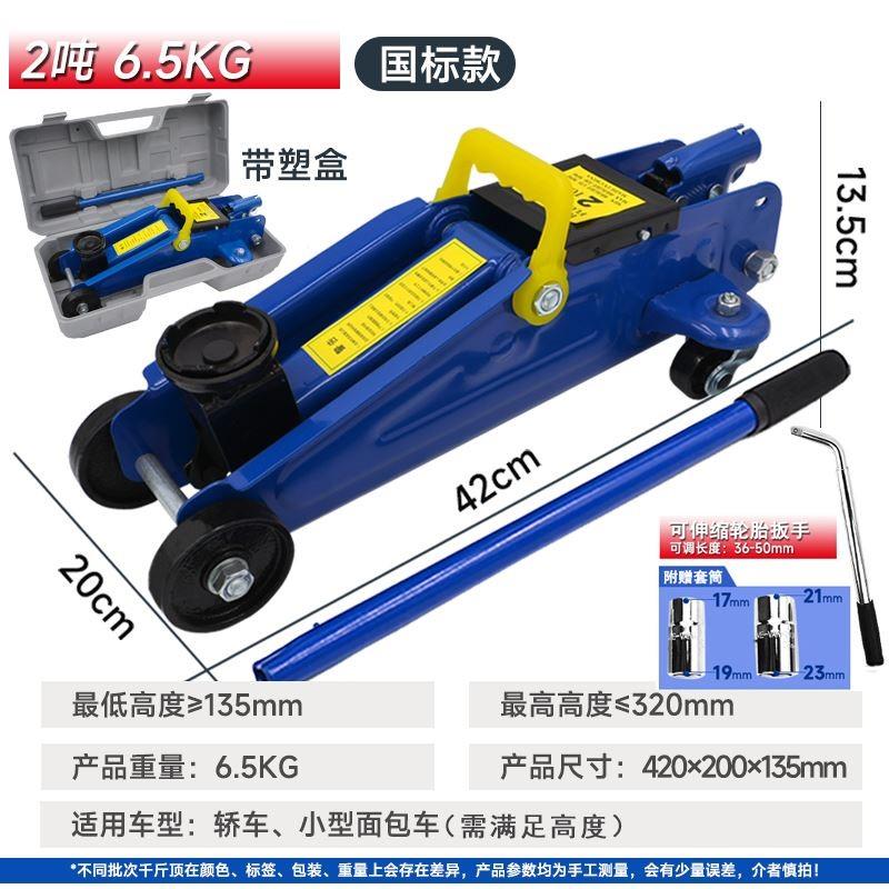 车用2吨 卧式千斤顶 液压式2T3吨手动省力轿车越野车便捷车载工具