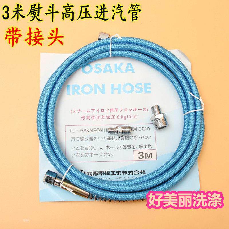 3米耐高温高压蒸汽管 干洗店蒸汽熨斗接管 锅炉高压进气金属软管