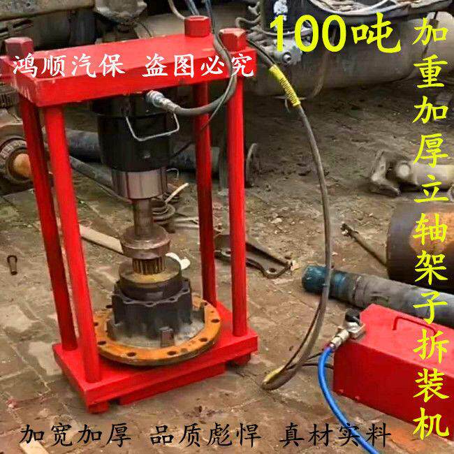 100吨压力机转向节立轴拆装机架子分离式千斤顶压羊角主销轴承