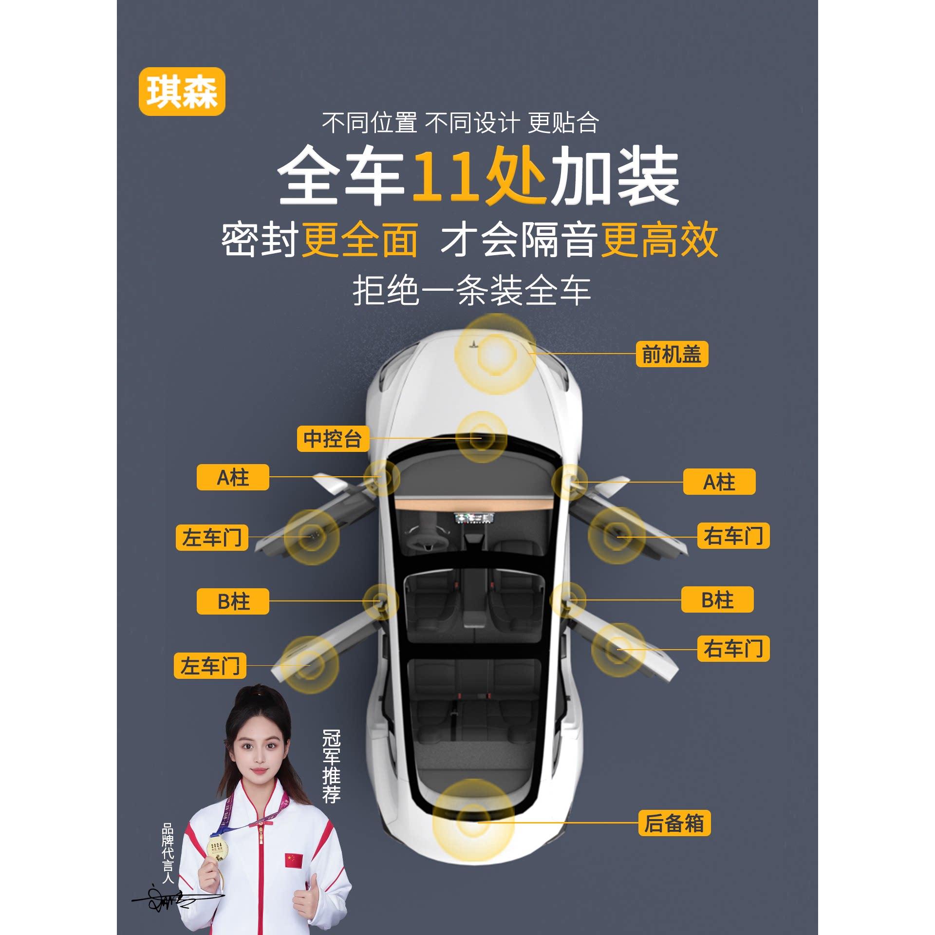 五菱缤果密封条汽车专用隔音条全车防尘防水改装车门静音降噪胶条