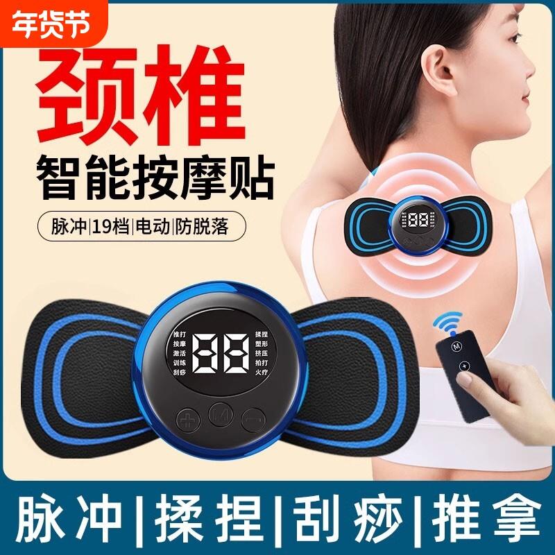 颈椎按摩器微电流背部腰部脉冲智能按摩贴自动揉捏全身电动按摩仪