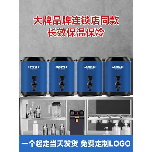 连锁奶茶店专用保温桶不锈钢商用奶茶桶蓝色10L大容量茶桶可定制