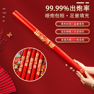 乔迁之喜礼炮新居满福搬新家入宅仪式用品开工大吉手拎礼花喷花筒