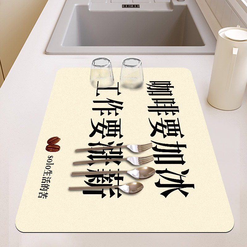 办公室咖啡机沥水垫吸水垫厨房碗筷吧台茶水间创意文字干燥隔热垫,居家布艺,厨房地垫,淘宝优惠券,粉丝福利购,淘宝优惠卷