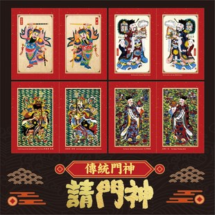 2025新年钟馗门神门贴大门春节过年单门防盗门秦琼尉迟恭关羽张飞