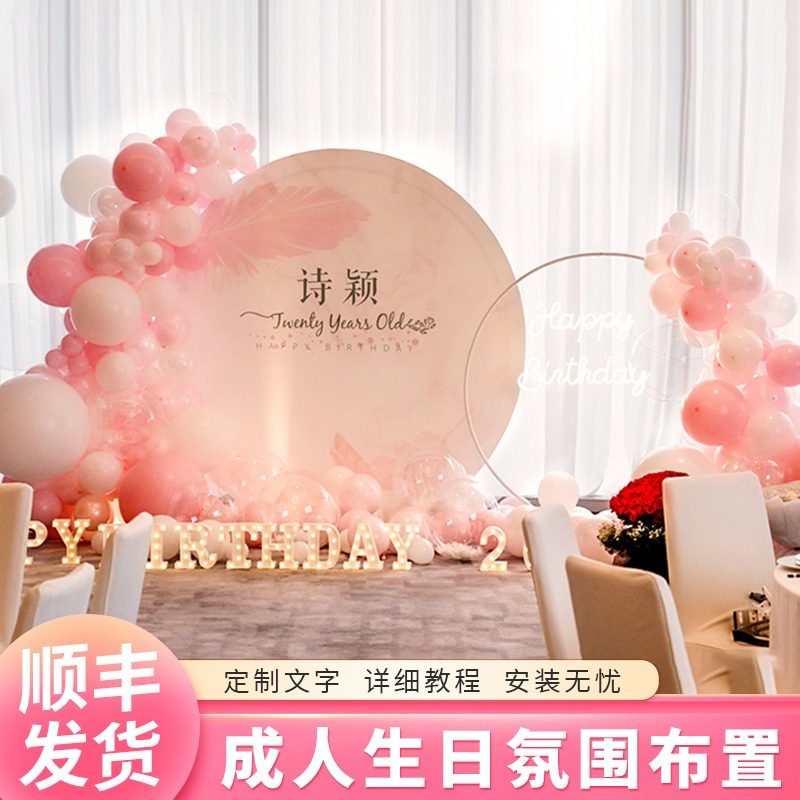 十八18岁生日装饰场景布置网红老公女孩男士成人礼气球KT板背景墙,节庆用品/礼品,气球,淘宝优惠券,粉丝福利购,淘宝优惠卷