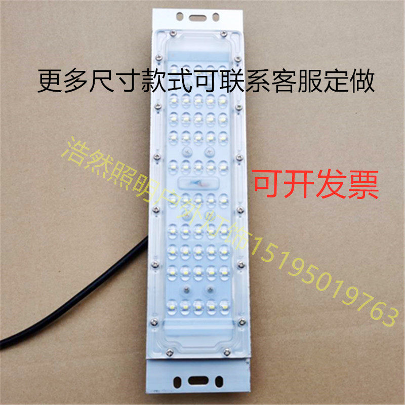 LED路灯头模组光源板配件路灯光源集成芯片维修户外防水防雷超亮,家装灯饰光源,道路灯具/智慧路灯/智慧灯杆,淘宝优惠券,粉丝福利购,淘宝优惠卷