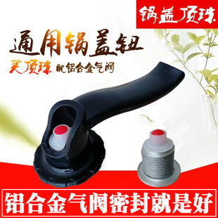 锅盖配件.锅盖帽配件真空锅盖把手配件通用玻璃锅盖配件锅盖头帽