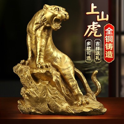 上善若水 铜虎摆件 招财老虎生肖虎上山虎办公室家居装饰礼品0822