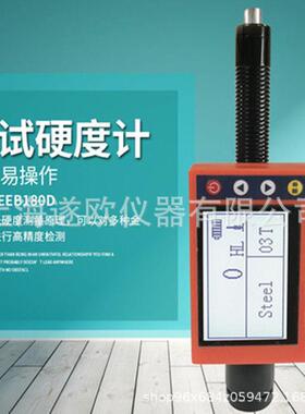 leeb180DL笔式硬度计 里博便携式硬度计 一体里氏硬度计