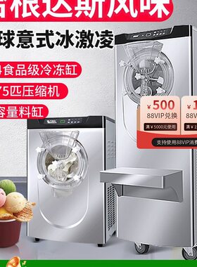 包邮戈绅硬质冰淇淋机商用台式全自动Gelato硬冰激凌机哈根达斯雪