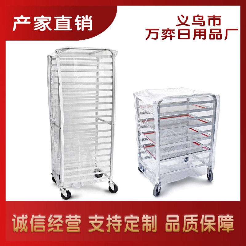 透明pvc面包机架罩保护盖保温面包房面包架可拆洗防尘罩图片