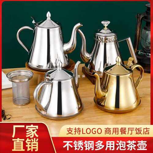 批发304不锈钢泡茶壶带滤网饭店煮茶壶酒店餐厅商用卡士壶家用电