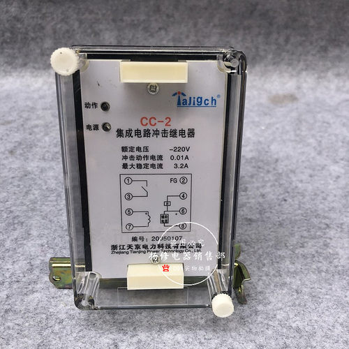 天京电力继电器CC-2集成电路冲击继电器CC-2 220V
