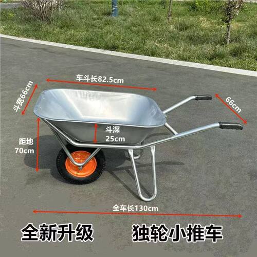 加厚农用独轮小推车双轮泥土家用花园推沙建筑工地垃圾西瓜手推车