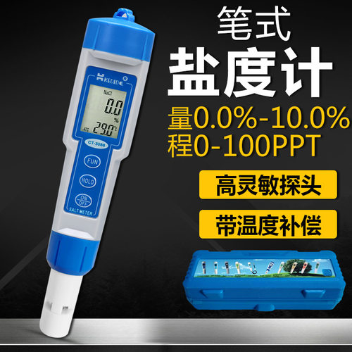 柯迪达KEDIDA3088电子盐度计食品汤汁卤水咸度计测盐器海水养殖仪