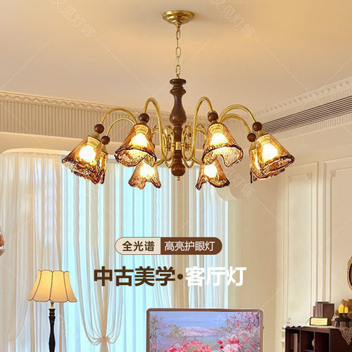 中古风客厅吊灯胡桃木色美式