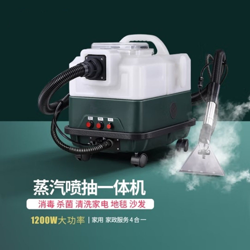 布艺软装清洗机蒸汽喷枪沙发地毯喷抽一体家政商用床垫窗帘机其他