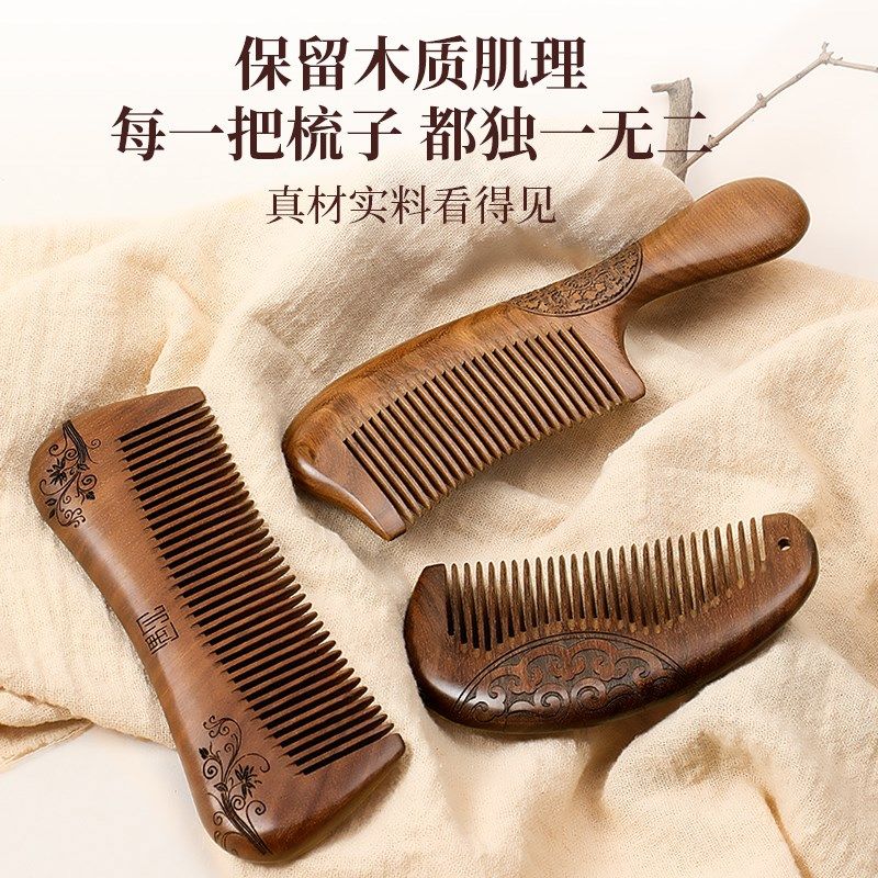 梳子蓬松梳头皮按摩梳经络女士专用木梳防静电长发用天然桃木梳子,家庭/个人清洁工具,梳子/化妆梳/按摩梳,淘宝优惠券,粉丝福利购,淘宝优惠卷