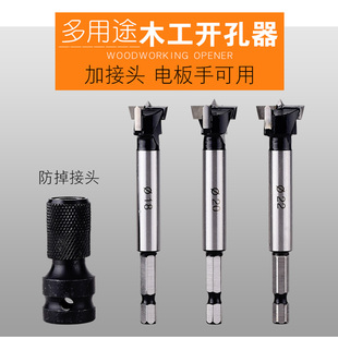 尤优六角柄木工开孔器锂电电动扳手18高速钢20电板手22mm合金钻头