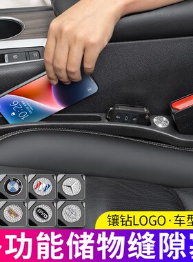 奔驰E级E300L/C级C260L座椅缝隙防漏塞条GLC/GLB收纳盒车内饰用品