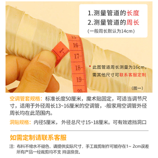 空调管道装饰遮挡创意管道改造美化空调管子遮挡饰品水管遮丑神器