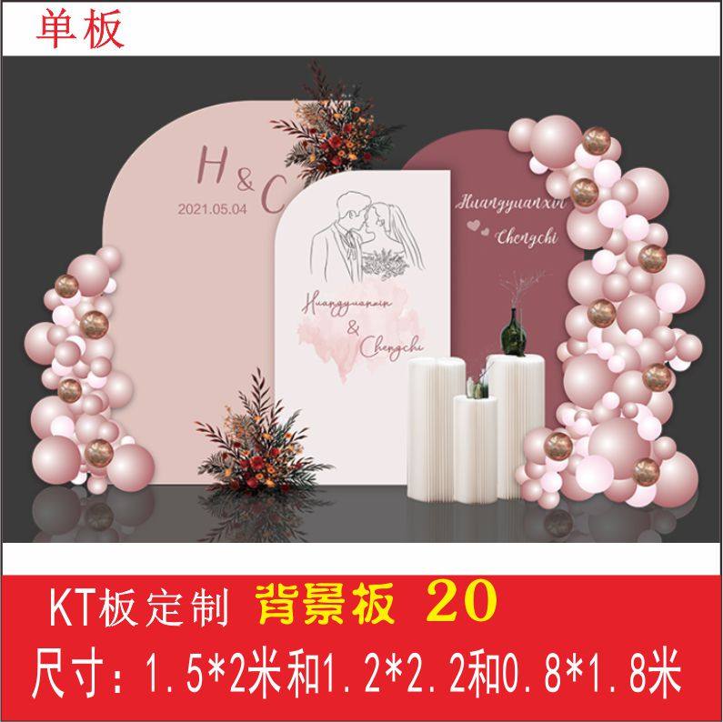 网红订婚宴婚礼布置装饰酒店包间迎宾水牌区背景设计定制KT板装饰,节庆用品/礼品,装扮布置套餐,淘宝优惠券,粉丝福利购,淘宝优惠卷