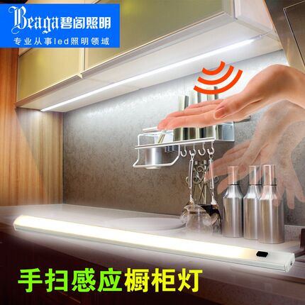 手扫橱柜灯led超薄长条灯感应酒柜厨房吊柜底书柜内衣柜灯带开关