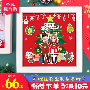 圣诞礼物品送男女朋友平安夜纪念日老公diy定制照片流沙相框情侣