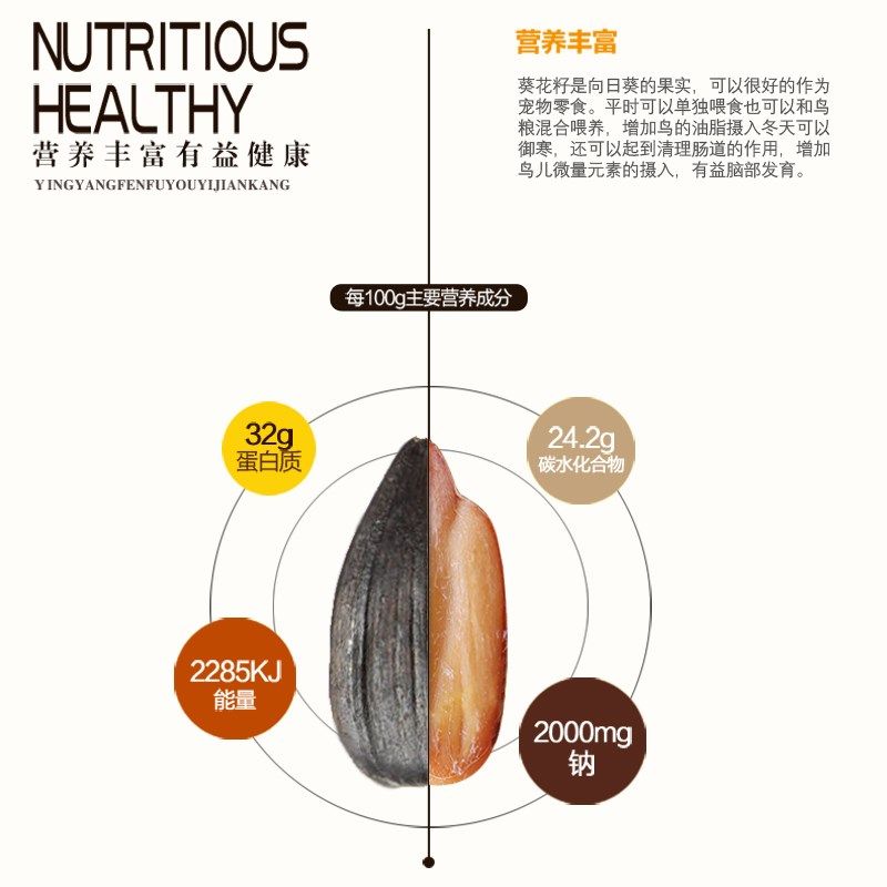 鹦鹉瓜子鸟食鸟粮饲料宠物零食油葵籽小瓜子黑珍珠虎皮玄凤磨牙食,宠物/宠物食品及用品,鸟零食,淘宝优惠券,粉丝福利购,淘宝优惠卷